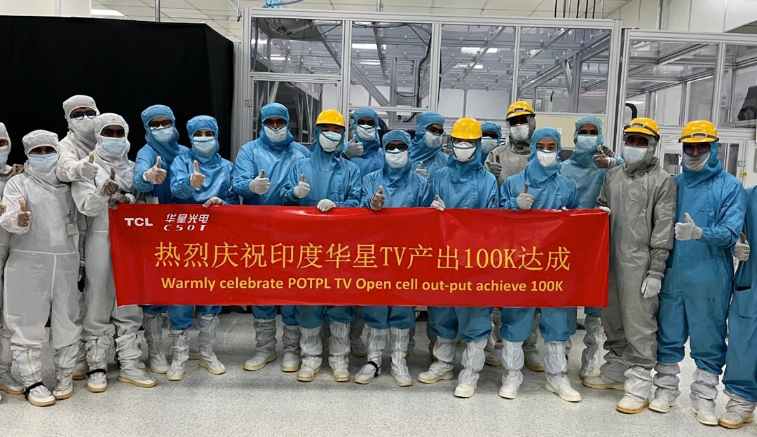 重磅！印度利来w66TV Open Cell达成100K生产